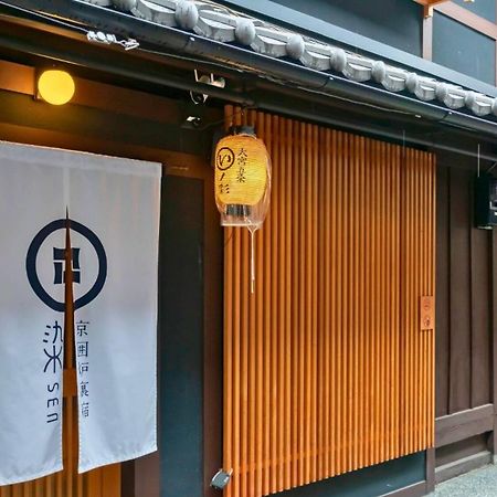 染 Sen 大宮五条 Omiya-Gojo Villa เกียวโต ภายนอก รูปภาพ