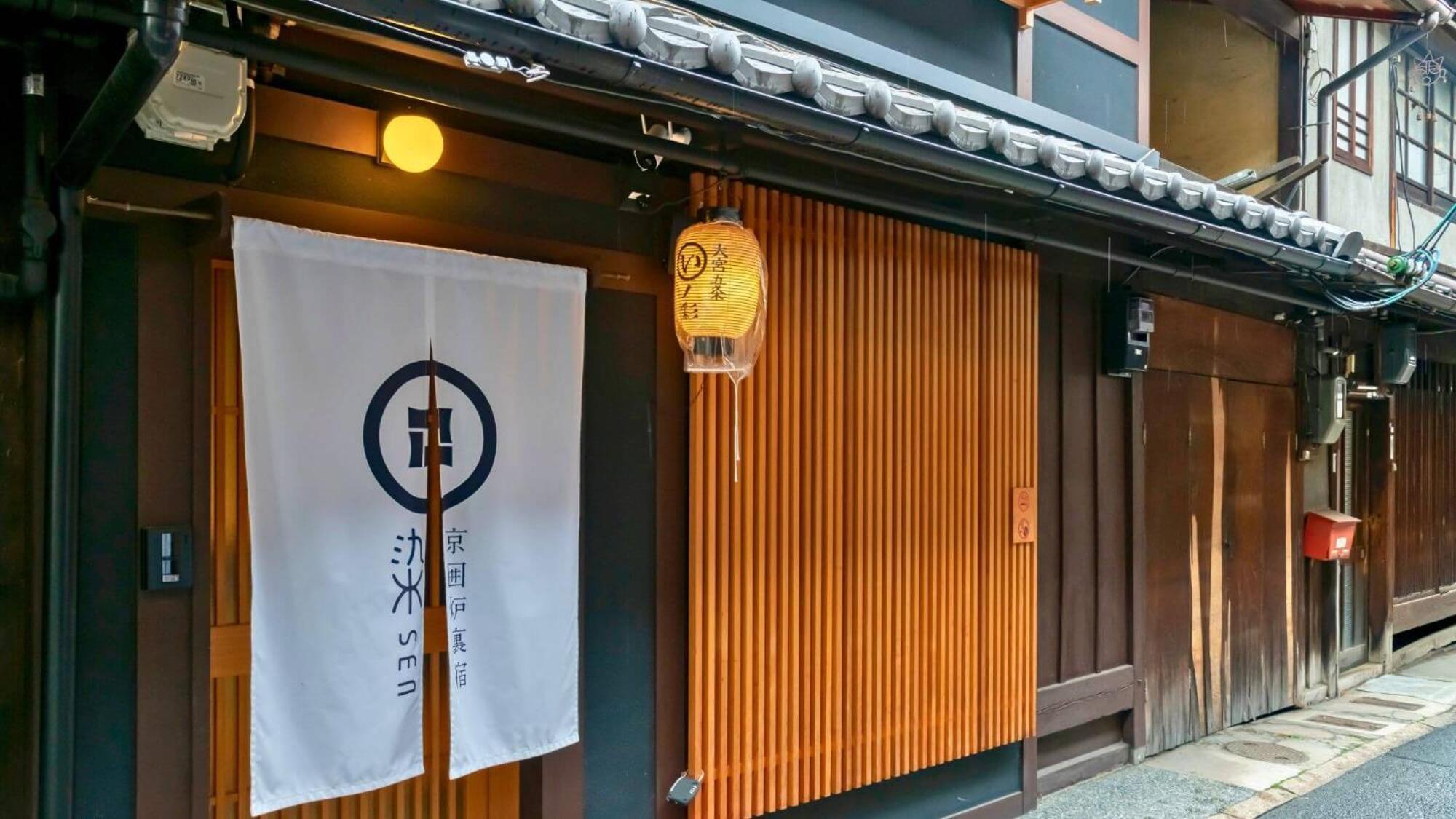 染 Sen 大宮五条 Omiya-Gojo Villa เกียวโต ภายนอก รูปภาพ