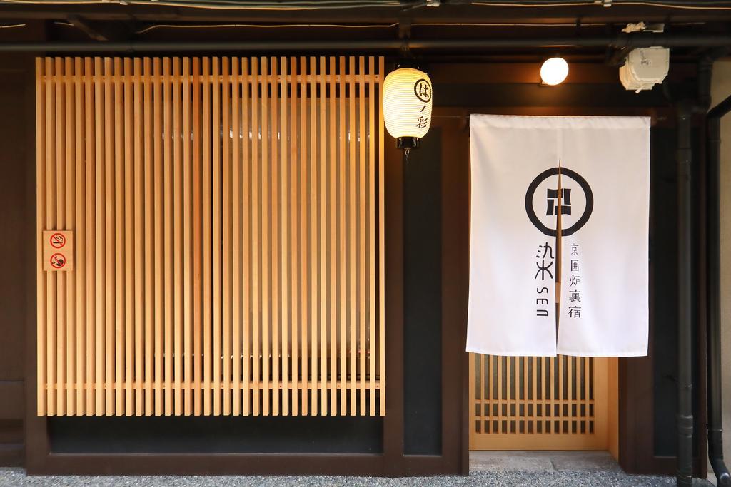 染 Sen 大宮五条 Omiya-Gojo Villa เกียวโต ภายนอก รูปภาพ